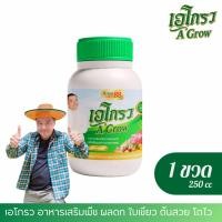 ราคา อาหารเสริมพืช ไคโตซานบริสุทธิ์ ผลดก ใบเขียว ต้นสวย โตไว ตรา เอโกรว A Grow (44467742781)