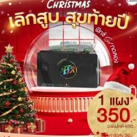 ราคา Fix ลูกอมสมุนไพร เลิกบุหรี่ ลดความอยากสูบบุหรี่ ไร้สารตกค้าง 1 แผง 10 เม็ด (7801135073)