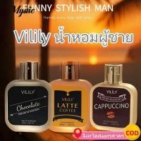 ราคา COD น้ำหอมผู้ชาย Vilily 60มล น้ำหอมกลิ่นช็อกโกแลตสไตล์เวียดนาม อาหรับ MysticHearth (41718007689)