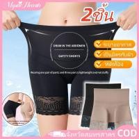 ราคา COD 1 2 ชิ้น กางเกงเซฟตี้ 3 in 1 เอวสูงกระชับหน้าท้อง กระชับสัดส่วน กระชับเอวและสะโพก รุ่นปรับปรุงพร้อมออกกำลังกาย MysticHearth (47200604796)