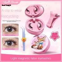 ราคา COD ของขวัญฟรี ขนตาปลอมแม่เหล็ก bqi สไตล์ธรรมชาติ กล่องออลอินวัน ติดง่าย สบายตา ขนตาปลอมแม่เหล็ก wine011 MysticHearth (57052553839)