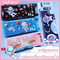 ราคา COD กล่องดินสอ Lahnao พร้อมเครื่องคิดเลข กล่องดินสออเนกประสงค์ กล่องดินสอนักเรียน กล่องเครื่องเขียน พร้อมส่งจากไทย MysticHearth (55052837297)