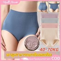 ราคา COD กางเกงชั้นในเก็บพุงเอวสูงสำหรับผู้หญิง 6 สี ไร้ตะเข็บ ชุดกระชับสัดส่วน และยกกระชับสะโพก กางเกงขาสั้นทรงสามเหลี่ยมไซส์ใหญ่ สำหรับผู้หญิงหลังคลอด wine011 MysticHearth (55002046429)