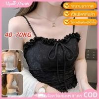 ราคา COD เสื้อกล้ามโบว์ เสื้อชั้นในคลุมหน้าอก เสื้อกล้ามลูกไม้ผูกโบว์สุดเทรนด์ ไวน์ 011 MysticHearth (54052189010)