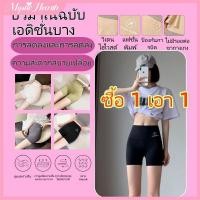 ราคา COD ซื้อ 1 แถม 1 กางเกง Shark สำหรับผู้หญิง ระบายอากาศได้ดี โพลีเอสเตอร์ สแปนเด็กซ์ กางเกงขาสั้นโยคะ สีไวน์ 011 MysticHearth (52652558166)