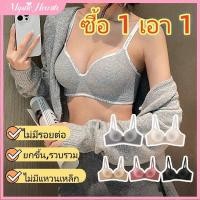 ราคา COD ซื้อ 1 แถม 1 เสื้อชั้นในแบบไม่มีโครง ทรงเข้ารูป ไม่มีห่วงเหล็ก ป้องกันการหย่อนคล้อย wine011 MysticHearth (52052558410)