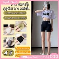 ราคา COD ซื้อ 1 แถม 1 ฟรี กางเกงโยคะขาสั้นลายฉลามสไตล์ Y2K สำหรับผู้หญิง กางเกงขาสั้นโยคะฤดูร้อนระบายอากาศได้ดี โพลีเอสเตอร์ สแปนเด็กซ์ wine011 MysticHearth (50851692345)