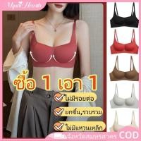 ราคา COD ซื้อ 1 แถม 1 เสื้อชั้นในแบบดันทรง Sugar Cloud ไซส์เล็ก ให้ความรู้สึกแบบนู้ด กางเกงชั้นในทรงหน้าอกเล็ก กระชับสัดส่วน ไม่มีห่วงเหล็ก ป้องกันการหย่อนคล้อย เสื้อชั้นในแบบดันทรงด้านข้าง wine011 MysticH