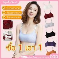 ราคา COD ซื้อ 1 แถม 1 เสื้อชั้นในแบบตัวอักษร 3 แถว เวอร์ชั่นเกาหลี เสื้อชั้นในแบบเกาะอก เสื้อชั้นในแบบนักเรียนหญิง ผ้าฝ้ายแท้ ไร้ตะเข็บ ระบายอากาศ ไวน์ 011 MysticHearth (44326566793)