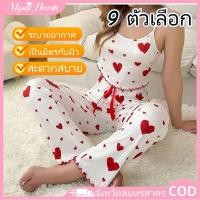 ราคา COD ชุดอยู่บ้านสองชิ้น เสื้อกล้าม ชุดนอนผู้หญิง กางเกงใส่ด้านนอก ชุดอยู่บ้าน พิมพ์ลายสาวน้อย MysticHearth (41626191509)