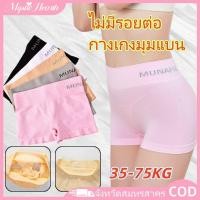 ราคา COD กางเกงบ็อกเซอร์ไร้ตะเข็บเอวกลาง กางเกงบ็อกเซอร์เอวกลางสำหรับผู้หญิง ไวน์ 011 MysticHearth (45502455524)