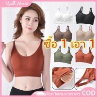 ราคา COD ซื้อ 1 แถม 1 เสื้อชั้นในแบบไร้ตะเข็บสไตล์ญี่ปุ่น กันกระแทก กันแสง สายสะพายไหล่ปรับได้ ไม่มีห่วงเหล็ก เสื้อชั้นในแบบสปอร์ตสำหรับผู้หญิง wine011 MysticHearth (44852018780)