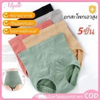 ราคา COD 5 ชิ้น กางเกงชั้นในผ้าฝ้ายแท้สำหรับผู้หญิง เอวกลางถึงสูง ระบายหน้าท้อง สะโพกทรงรังผึ้ง ขอบลูกไม้ กางเกงชั้นในผ้าฝ้ายแท้ ไซส์ใหญ่ MysticHearth (51350368990)