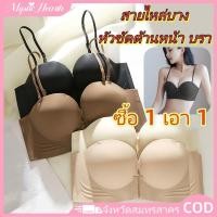 ราคา COD ซื้อ 1 แถม 1 เสื้อชั้นในสายเดี่ยวแบบถอดได้พร้อมหัวเข็มขัดด้านหน้า กันลื่นและมองไม่เห็น wine011 MysticHearth (54552612767)