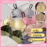 ราคา COD เสื้อชั้นในแบบไร้ตะเข็บดันทรง กางเกงชั้นในแบบชิ้นเดียว สำหรับสาว ๆ นักเรียน หน้าอกเล็ก ลายไวน์ 011 MysticHearth (43776330232)
