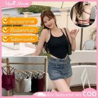 ราคา COD เสื้อกล้ามไขว้มีแผ่นเสริมหน้าอก เสื้อกั๊กเว้าหลังขนาดใหญ่ ด้านหลังสวยงาม สีไวน์ 011 MysticHearth (44751213212)