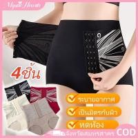 ราคา COD 4 ชิ้น กางเกงกระชับหน้าท้องเอวสูงสำหรับผู้หญิง ช่วยกระชับหน้าท้องและปรับรูปร่าง กระชับสัดส่วนหลังคลอด กางเกงชั้นในกระชับเอวและสะโพก MysticHearth (56250639972)