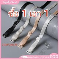 ราคา COD ซื้อ 1 แถม 1 สายเสื้อชั้นในใส เสริมสวยด้านหลัง ฐานเข็มขัดซ่อน พันรอบสายเข็มขัดขยายหน้าอก MysticHearth (56250519717)