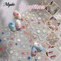 ราคา COD สติ๊กเกอร์ติดเล็บลายเปลือกหอยปลาดาว Yitu Shell Light Starfish สติกเกอร์ตกแต่งเล็บลายเปลือกหอยปลาดาวน่ารักเรียบง่าย MysticHearth (26138806411)