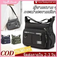 ราคา COD สต๊อกในพื้นที่ กระเป๋าสะพายไหล่ลำลองสำหรับผู้ชาย กระเป๋าสะพายไหล่ความจุขนาดใหญ่ กระเป๋าเป้สะพายหลังหลายช่อง กระเป๋าสะพายไหล่แฟชั่นธุรกิจ MysticHearth (46202492745)