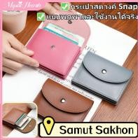 ราคา COD จัดส่งภายใน 2 3 วัน กระเป๋าใส่บัตรความจุขนาดใหญ่ กระเป๋าใส่บัตรธนาคาร กระเป๋าสตางค์ใบขับขี่ กระเป๋าใส่เอกสารขนาดเล็กและประณีต ช่องเดียว MysticHearth (53902391586)