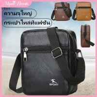 ราคา COD กระเป๋าผู้ชาย กระเป๋าสะพายไหล่ กระเป๋าใบเล็ก กระเป๋าเป้ผู้ชายเก๋ๆ กระเป๋าทำงานลำลอง MysticHearth (48852848322)