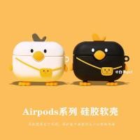 ราคา สีดําสีขาวกระเป๋าสะพายเป็ด เหมาะสําหรับหูฟัง Apple เคสป้องกัน AirPodsPro2 กล่อง airpods4 ANC เคสหูฟังรุ่นที่สาม airpods4 เคสหูฟัง airpods1 2 เคสกันกระแทก (26833159368)