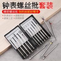 ราคา นาฬิกาและชุดไขควงไขควงขนาดเล็กเครื่องมือขนาดเล็กนาฬิกาแล็ปท็อปแว่นตาซ่อมคอมพิวเตอร์ (47402424441)