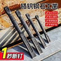 ราคา สิ่ว เครื่องมือคอนกรีต สิ่วทังสเตนคาร์ไบด์ สิ่วโลหะผสม ตัวแยกซีเมนต์ สิ่วก่ออิฐเหล็กโครมวานาเดียม สิ่วแบน (47152243330)