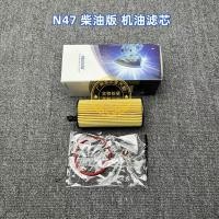 ราคา กรองน้ํามันเครื่อง MICRONAIR BMW N47 N57 F02 F10 F20 F30 F34 E90 X1 E84 X3 F25 X5 F15 11428507683 (51500848005)