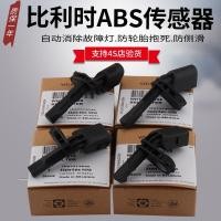 ราคา Volkswagen AUDI PASSAT GOLF SCIROCCO BEETLE ABS SENSOR SPEED SENSOR พร้อมส่ง003856 Wht003857 (19150834073)
