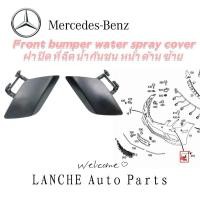ราคา ฝาครอบสเปรย์น้ํากันชนหน้า ROJASS Mercedes Benz E Class Coupe W207 2009 2013 (42472354644)