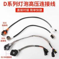 ราคา D1s D2S D3S D4S D2R สายเคเบิลอะแดปเตอร์รถยนต์ แรงดันสูง หลอดไฟซีนอน เกลียวบัลลาสต์ ปลั๊ก (22179023526)