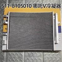 ราคา แผงแอร์ คอยล์ร้อน NETA V I II ปี 2022 2023 2024 2025 (47751486255)