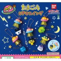 ราคา Pre Order กาชาปอง พวงกุญแจโมเดลทามาก็อตจิ ของแท้ UFO Tamagotchi Figure Swing Keychain นำเข้าจากญี่ปุ่น Gashapon (49450645232)