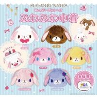 ราคา Pre Order กาชาปอง กระเป๋าผ้าหูรูด Sugarbunnies ของแท้ญี่ปุ่น Bag Drawstring Gashapon capsule toy ชูก้าบันนี่ ถุงใส่ของ (52002649147)