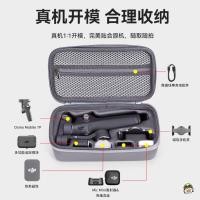 ราคา DJI OSMO Mobile 7P 7 Gimbal Tote Bag อุปกรณ์จัดเก็บข้อมูลโทรศัพท์สําหรับ Gimbal (45351026819)