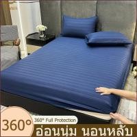 ราคา Bear ผ้สปูที่นอน ลายทาง ผ้าปูเตียง 3ฟุต 3 5ฟุต 4ฟุต 5ฟุต 6ฟุต ผ้าปูที่นอน พร้อมส่ง ผ้าปูที่นอนไร้ฝุ่น หนา10นิ้ว (28258691911)