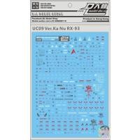 ราคา DL UC09 MG NU Gundam Ver KA RX 93 โมเดลรูปลอก (56452856269)