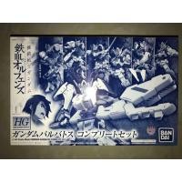 ราคา Bandai HG 1 144 Gundam Barbatos Complete Set Model Kit (54002842656)