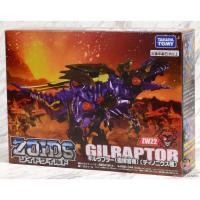 ราคา Takara Tomy ZOIDS Wild ZW22 Gallaghers Personal Gilraptor Action Figure (46702760841)