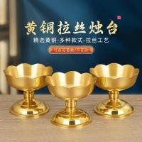 ราคา ทองเหลืองบริสุทธิ์เชิงเทียนพุทธฮอลล์ครัวเรือนด้านบนบูชาเนยผู้ถือโคมไฟโลตัสเชิงเทียนพระโพธิสัตว์ การเปลี่ยนแปลง โคมไฟบูชาอุปกรณ์ 30X (51500585300)