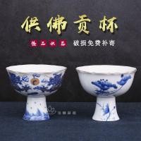 ราคา เซรามิค กุณโฑ บูชาพระพุทธรูปถ้วยครัวเรือนน้ําซัพพลายถ้วยพระพุทธรูปด้านหน้าบรรณาการถ้วยบูชาชามเจ็ดสมบัติถ้วยน้ําถ้วยทําให้บริสุทธิ์ ตาด (26740903593)