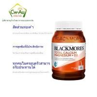 ราคา Blackmores Total Calcium Magnesium D3 200 Tablets รักษาความแข็งแรงของกระดูก ขาดแคลเซียม (52352628806)
