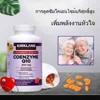ราคา EXP 2027 Kirkland COQ10 Coenzyme Q10 200 mg 225 Clear Enteric Softgels โคเอ็นไซม์ MA (53651035111)