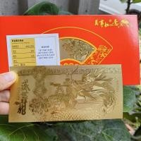 ราคา ธนบัตรที่ระลึก รูปการ์ตูนมังกรปีใหม่ 2024 (24714832079)