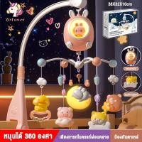 ราคา พร้อมส่ง ZIVFower baby โมบายเด็ก โมบายเด็กอ่อน พร้อมไฟกล่อมนอน (27814714982)