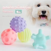 ราคา ลูกบอลมีเสียงลอยน้ำ ลูกบอลสุนัข สัตว์เลี้ยง ลูกบอลยางสุนัข หมา ราคาถูก พร้อมส่ง (28738463573)