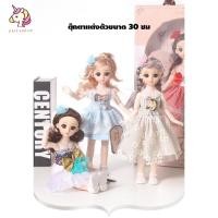 ราคา ZIVFower baby ตุ๊กตาเจ้าหญิง 20 30cm ตุ๊กตาเด็กเล่น ของเล่นเด็ก แพ็คสุดคุ้ม ของเล่นเด็กราคาถูก ของขวัญเด็ก บาร์บี้ (26617921851)