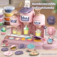 ราคา ส่งจากไทย สีเครื่องทำไอศครีมโคลนของเล่นเด็กร้านไอศครีมดินน้ำมัน DIY แม่พิมพ์ชุดเครื่องมือของขวัญวันเกิดสาว (27742993216)